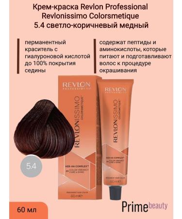 Revlon Professional Cream-color 5.4 light brown copper