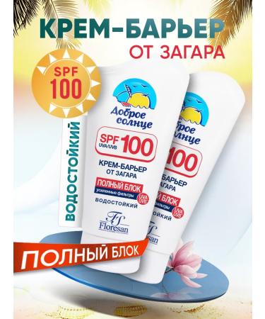 Zagara cream SPF-100 set 2pcs