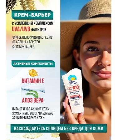 Zagara cream SPF-100 set 2pcs - Buy Online on GoSupps.com