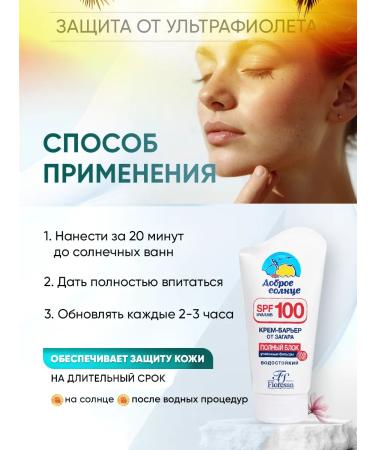 Zagara cream SPF-100 set 2pcs - Buy Online on GoSupps.com