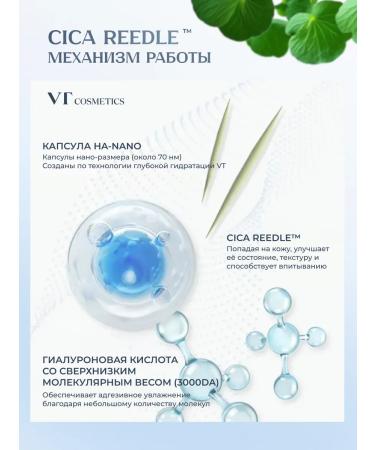 VT Cosmetics Microedic and hyaluronic acid 30 ml - Buy Online on GoSupps.com