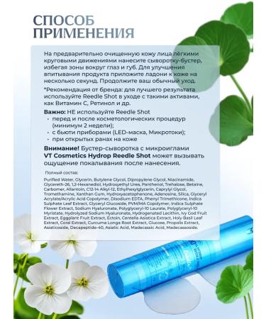 VT Cosmetics Microedic and hyaluronic acid 30 ml - Buy Online on GoSupps.com