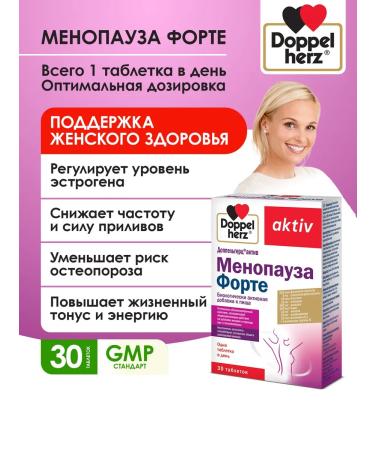DOPPELGERTS ACTIVE Menopause Forte tablets 30 pieces - Buy Online on GoSupps.com