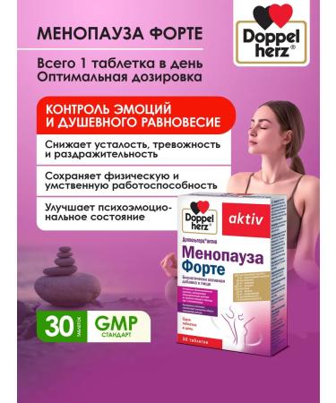 DOPPELGERTS ACTIVE Menopause Forte tablets 30 pieces - Buy Online on GoSupps.com