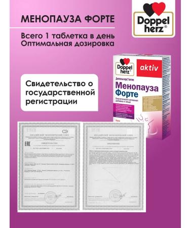 DOPPELGERTS ACTIVE Menopause Forte tablets 30 pieces - Buy Online on GoSupps.com