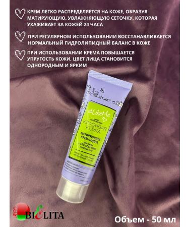 BIELITA Facial matting cream-puddles 24 hours - Buy Online on GoSupps.com