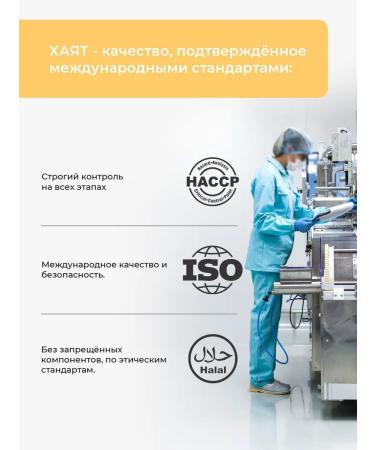 HAYAT Kyst al Hindi for immunity to children - Buy Online on GoSupps.com