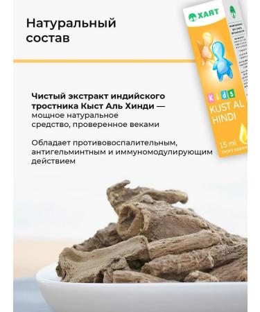 HAYAT Kyst al Hindi for immunity to children - Buy Online on GoSupps.com