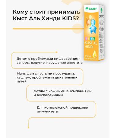 HAYAT Kyst al Hindi for immunity to children - Buy Online on GoSupps.com