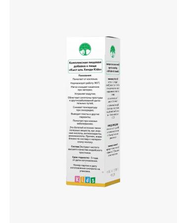 HAYAT Kyst al Hindi for immunity to children - Buy Online on GoSupps.com
