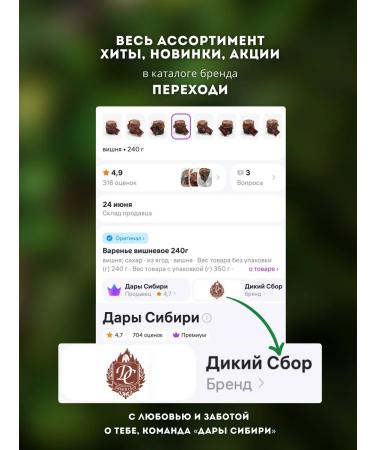 Wild Gathering Pirinated oil in the bank 1l mushrooms Forest - Buy Online on GoSupps.com