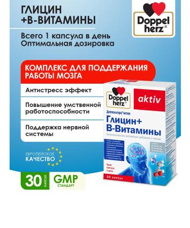 DOPPELGERTS ACTIVE Glycine+v-vitamins capsules 30 pieces
