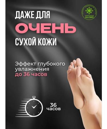 Caucasian Pharmacy Cream wax from cracks and dryness for heels and body - Buy Online on GoSupps.com