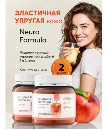 NUTRIPOLIS Peptide collagen powder peach 2 pcs