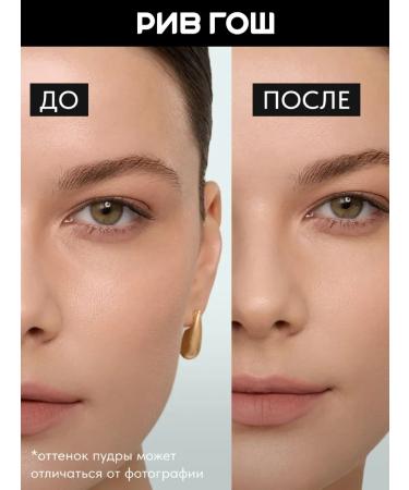 Lavant Facial powder matting Smooth Skin Effect 10 g 01 - Buy Online on GoSupps.com