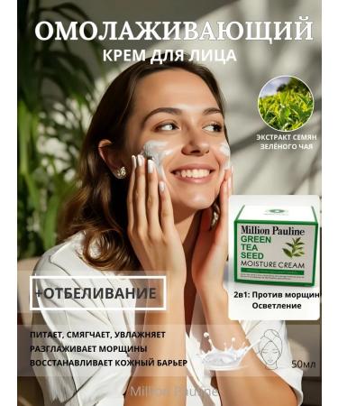 zoomba Face cream moisturizing anti -aging