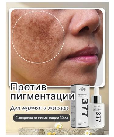 Clarifying cream from pigmentation - Buy Online on GoSupps.com