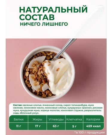 TREE OF LIFE AND SWEET Granol without sugar with coconut tropical breakfast 1 kg - Buy Online on GoSupps.com