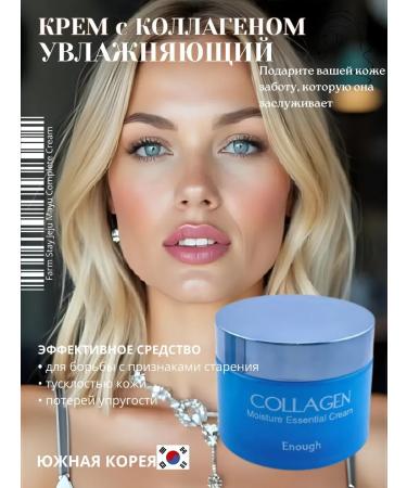 zoomba Anti -aging cream with collagen