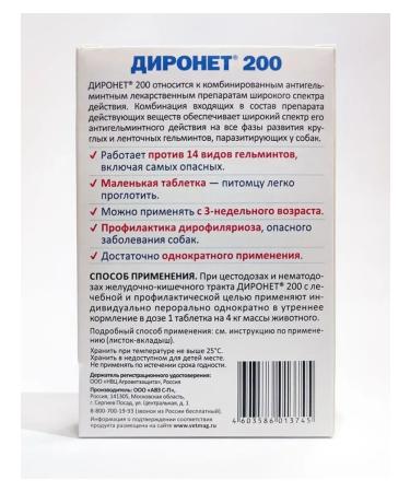 AVZ Dironet200 tab. Antigelmint. D dogs of small breeds of puppies # 2 - Buy Online on GoSupps.com