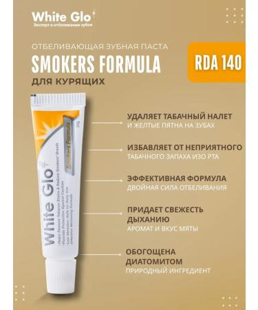 white glo Toothpaste whitening for smoking mini format - Buy Online on GoSupps.com