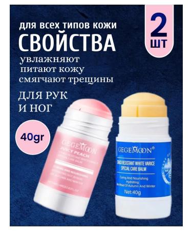 Moisturizing sticks against cracks - Buy Online on GoSupps.com