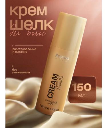 Kapous Hair cream silk Restoration and food