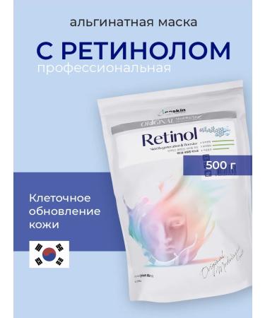 ANSKIN Alginate face mask with 500g retinol