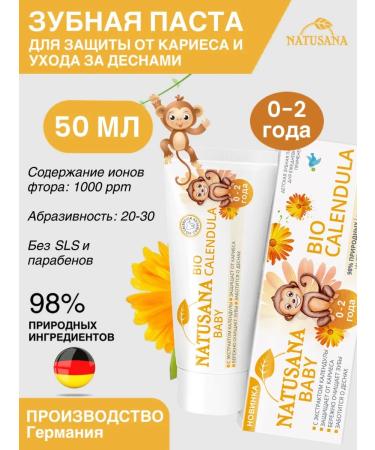 NATUSANA Toothpaste Children's Baby Bio Calendula 0-2 years 50 ml
