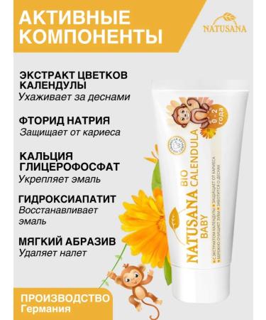 NATUSANA Toothpaste Children's Baby Bio Calendula 0-2 years 50 ml - Buy Online on GoSupps.com