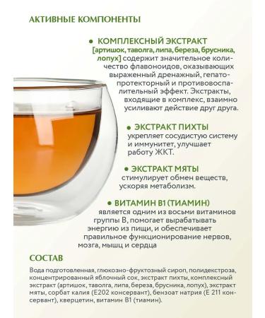 Aravia vita Vital Drainage Complex lymphatic drainage. - Buy Online on GoSupps.com