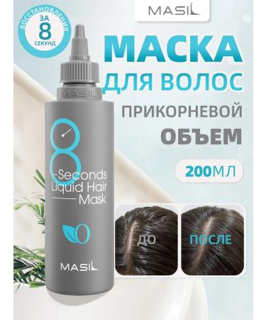 Masil 8 seconds - a hair mask (blue) - Buy Online on GoSupps.com
