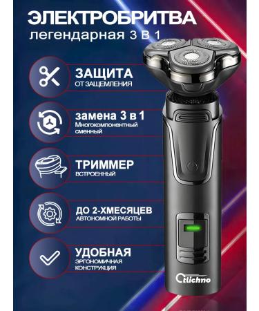 Vivacity Male electric shock and trimmer for beard and nose for face
