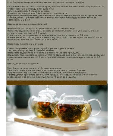 Collection Onosma 50 grams - Buy Online on GoSupps.com