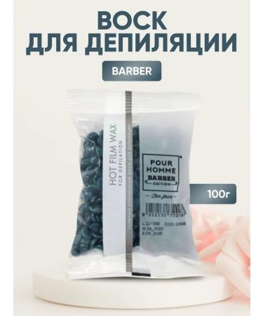 shopastra Hot Film Wax Granules BARBER (Men's Facial) (100g)
