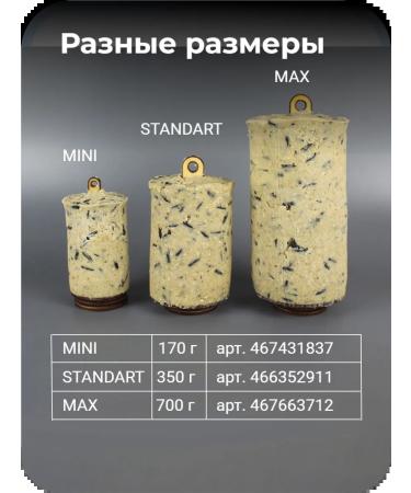 Family Workshop Big Bird Fat cylinder for birds 350 g (1 pc 350 g) - Buy Online on GoSupps.com
