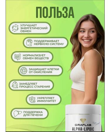 GraFLab Alpha Lipoic Acid for Detox and Weight Loss with Vitamins C and E - Buy Online on GoSupps.com