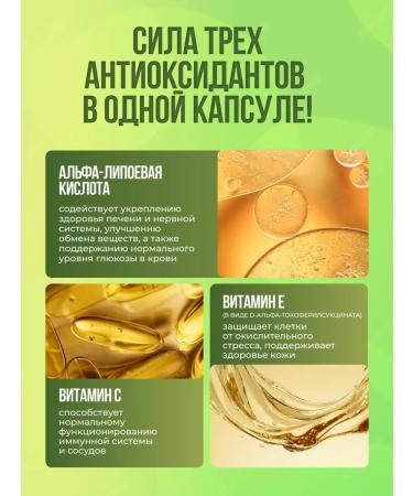 GraFLab Alpha Lipoic Acid for Detox and Weight Loss with Vitamins C and E - Buy Online on GoSupps.com