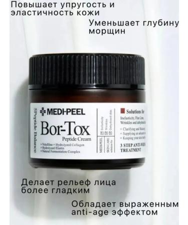 MEDIPEEL Facial cream Peptide-tox Bor - Buy Online on GoSupps.com
