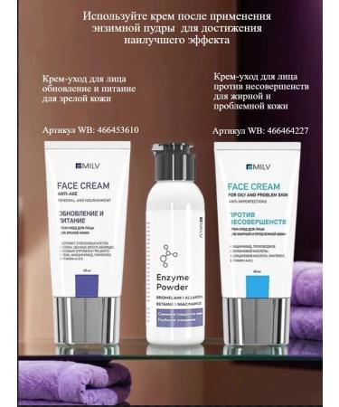 MILV Enzyme powder for washing - Buy Online on GoSupps.com