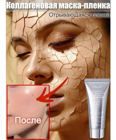 Moisturizing face mask with collagen and grape oil ...