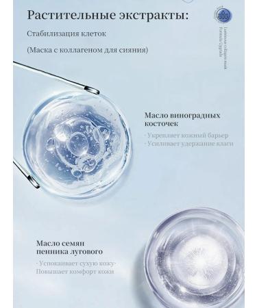 Moisturizing face mask with collagen and grape oil ... - Buy Online on GoSupps.com