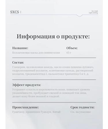 Moisturizing face mask with collagen and grape oil ... - Buy Online on GoSupps.com