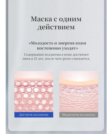 Moisturizing face mask with collagen and grape oil ... - Buy Online on GoSupps.com