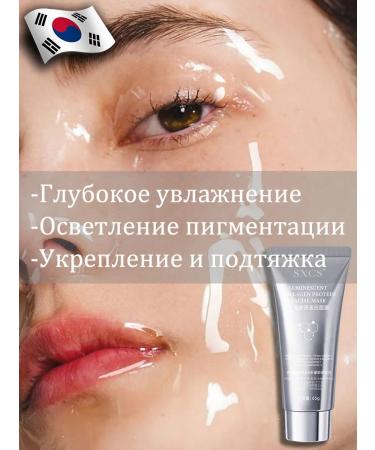 Moisturizing face mask with collagen and grape oil ... - Buy Online on GoSupps.com