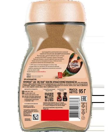Nescafe Crema coffee soluble 95 g - Buy Online on GoSupps.com