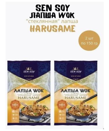 Sen Soy Lapsha glass Saint Soy Harusame Wok 2 pieces 150 grams