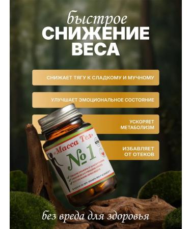 Weight loss capsules fat burners mass tel - Buy Online on GoSupps.com