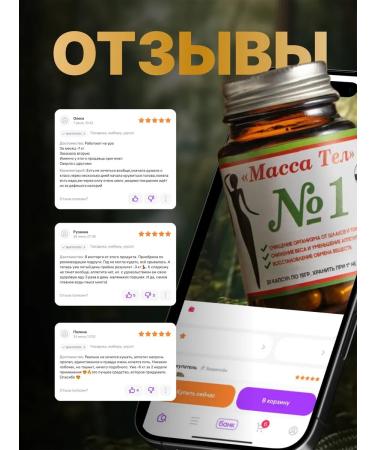 Weight loss capsules fat burners mass tel - Buy Online on GoSupps.com