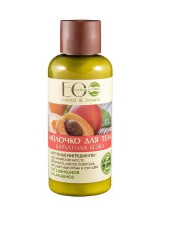 Ecolab Body milk velvet skin 50 ml 3 pcs - Buy Online on GoSupps.com